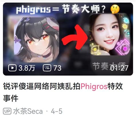 屁股肉|Phigros